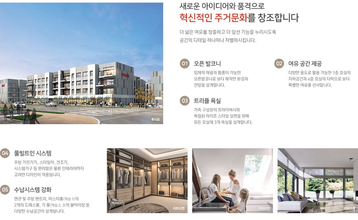 제주 아이파크스위트R 설계특화.jpg