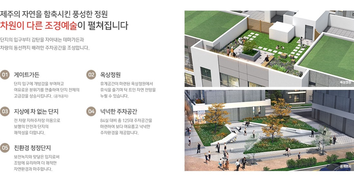 제주 아이파크스위트R 설계1.jpg