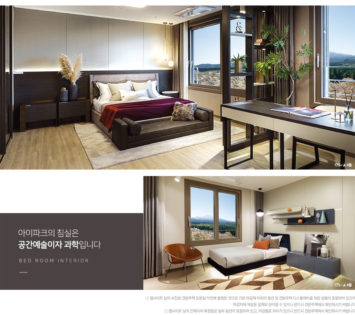 제주 아이파크스위트R 인테리어2.jpg